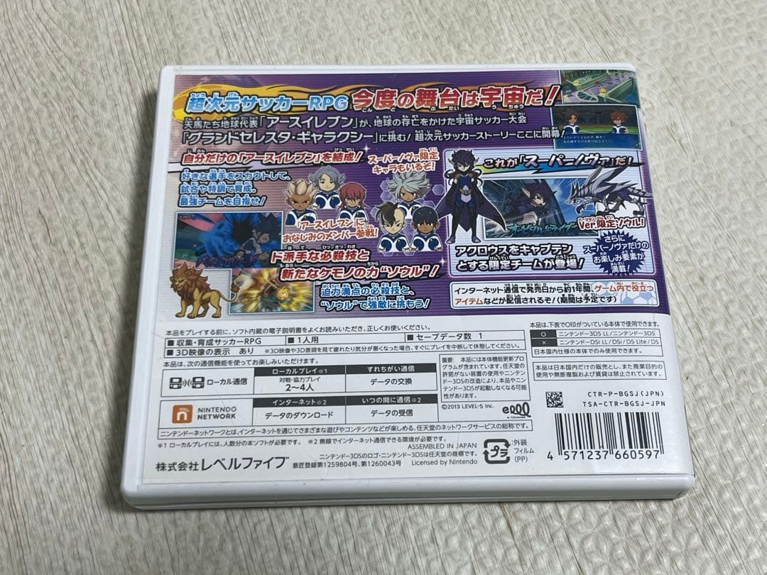3DS イナズマイレブンGO ギャラクシー スーパーノヴァ ソフト
