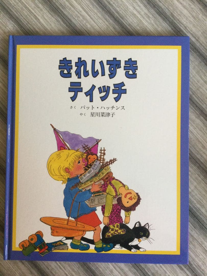 童話館ぶっくくらぶ　3〜4歳　小さいくるみコースより22冊