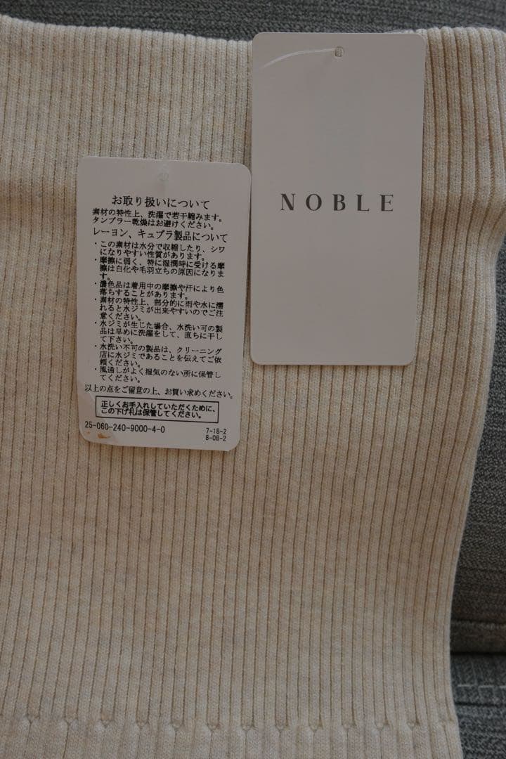 【新品、タグ付き】Noble リブニットタイトスカート　ホワイト