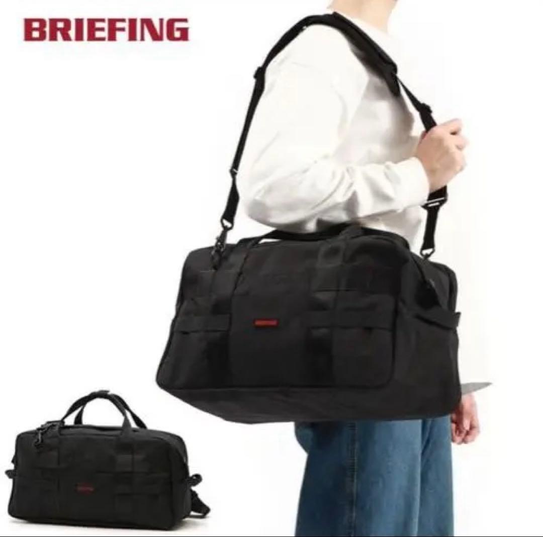 BRIEFING ボストンバッグ