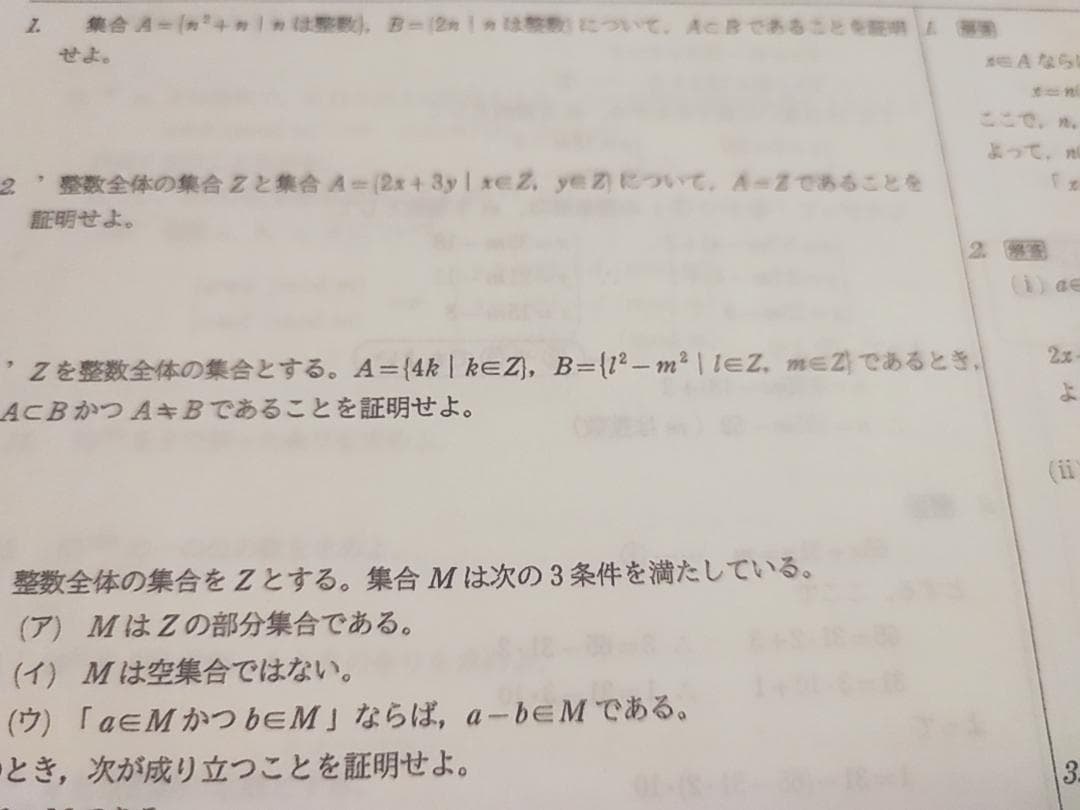 駿台の日下先生による数学XS§4関連問題プリントフルセット　鉄緑会　河合塾　東進
