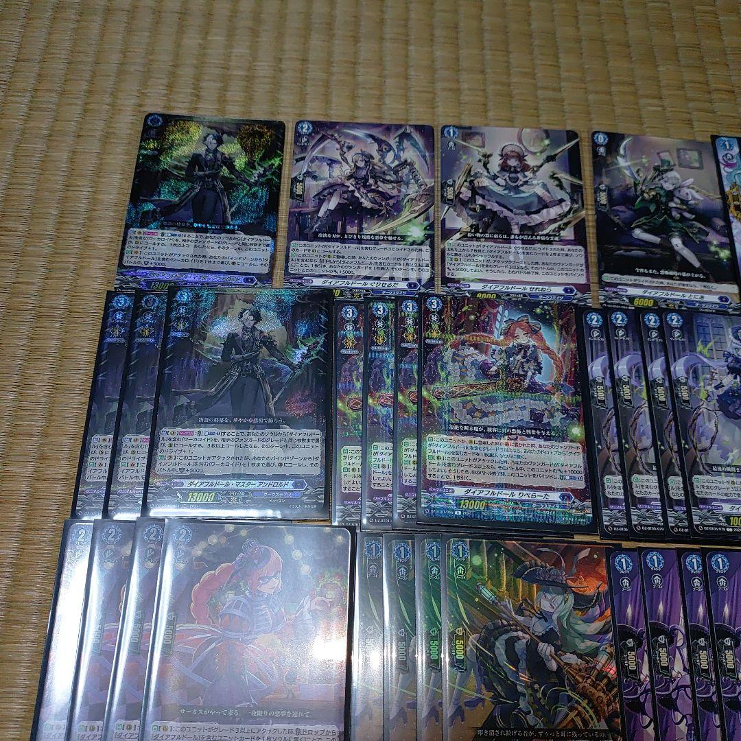 【ダイアフルドール】デッキ