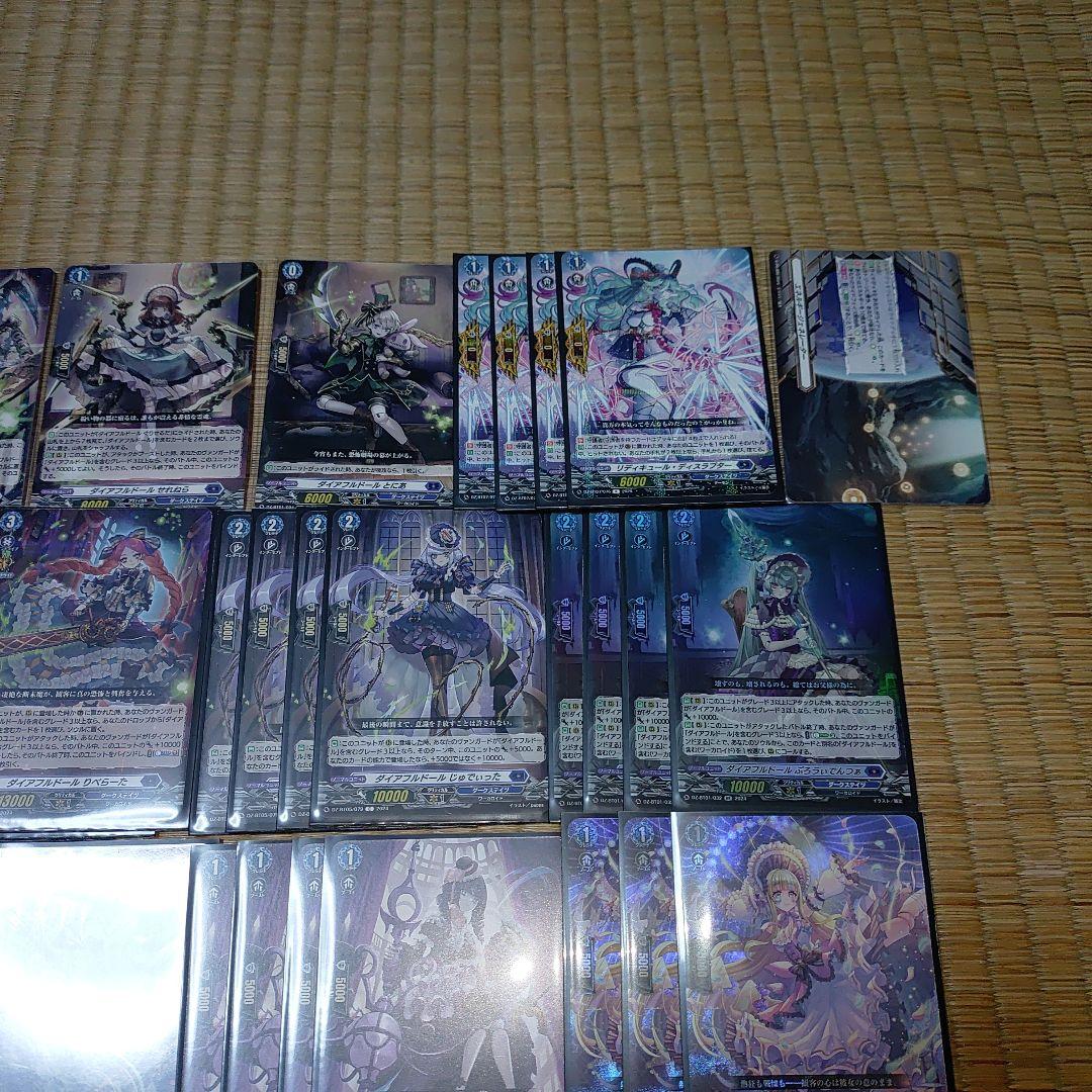 【ダイアフルドール】デッキ