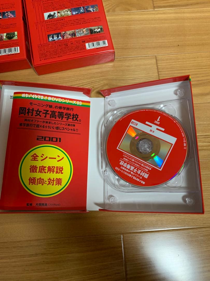 めちゃ2イケてる赤DVDシリーズオカザイル 2巻、岡村女子高等学校2巻セット