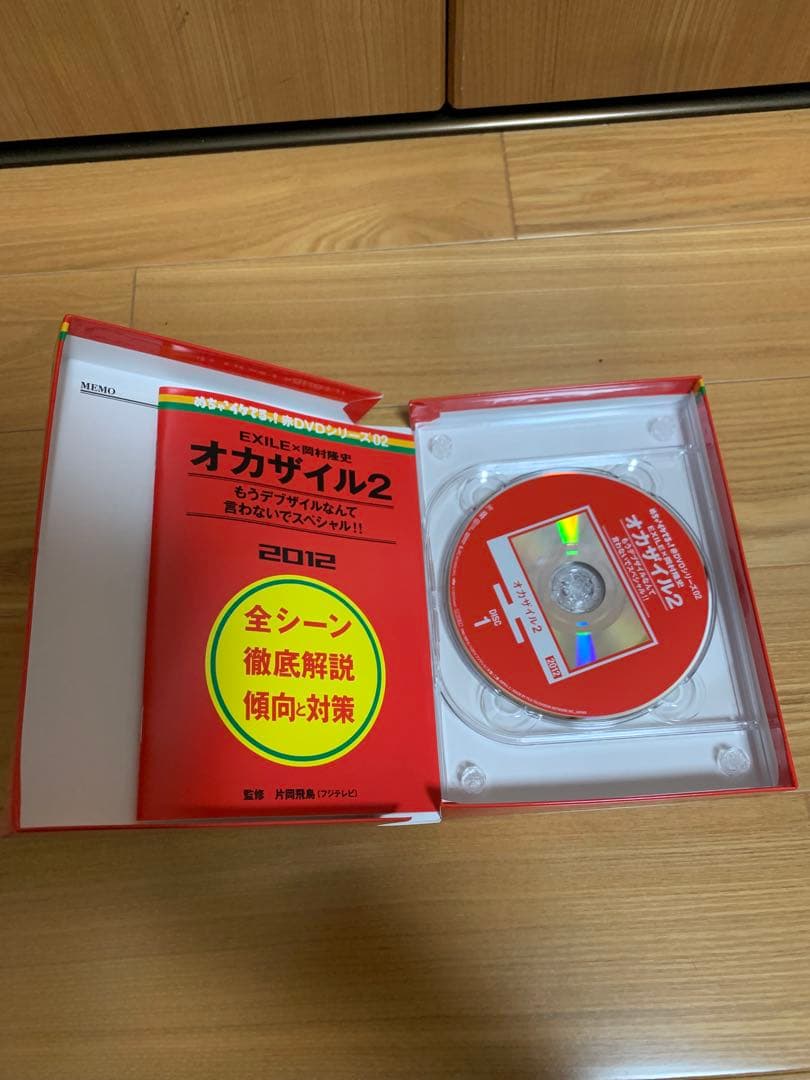 めちゃ2イケてる赤DVDシリーズオカザイル 2巻、岡村女子高等学校2巻セット