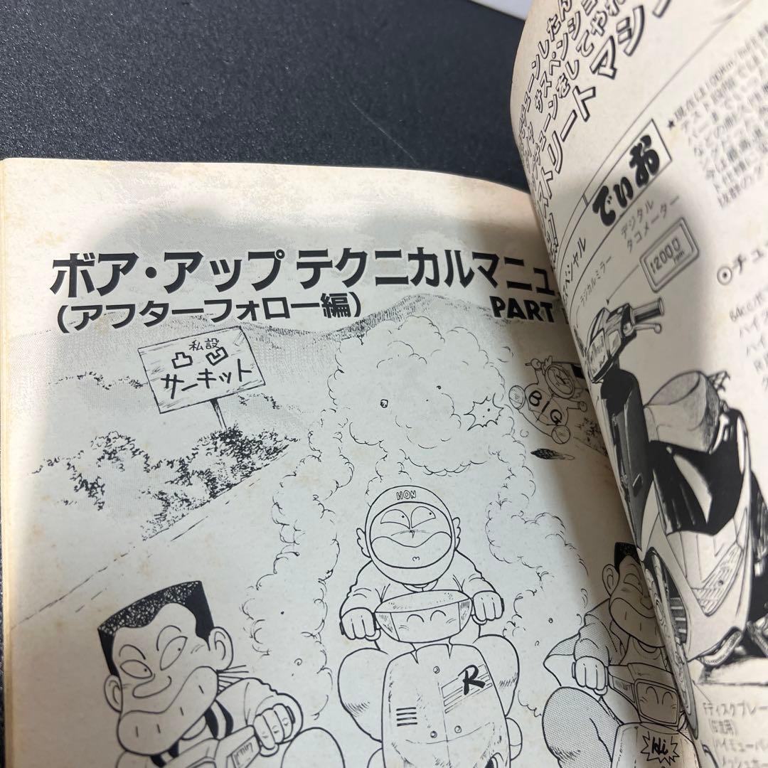ライダー1991年スクータースーパーチューンDIOボアアップレーシングチューン