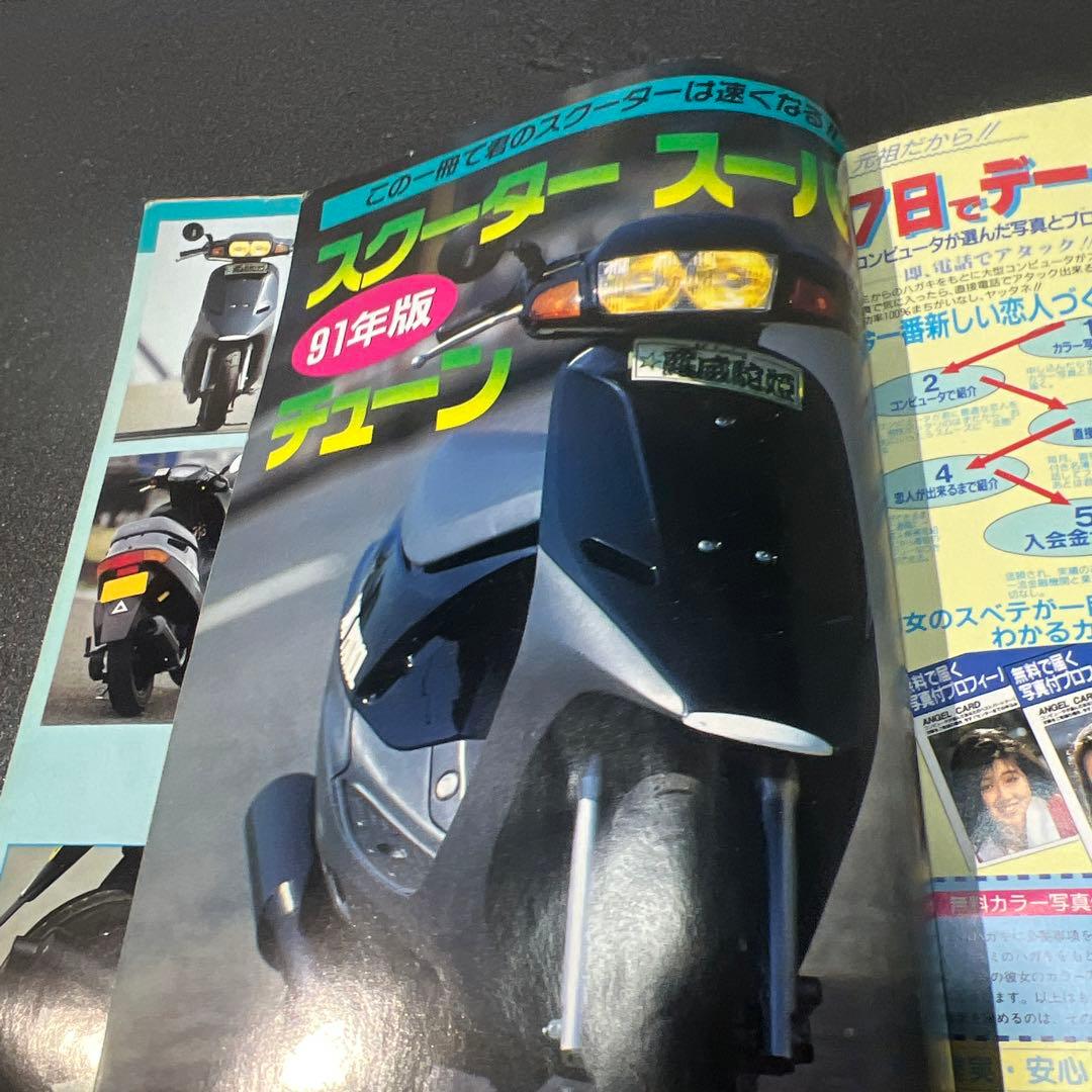 ライダー1991年スクータースーパーチューンDIOボアアップレーシングチューン