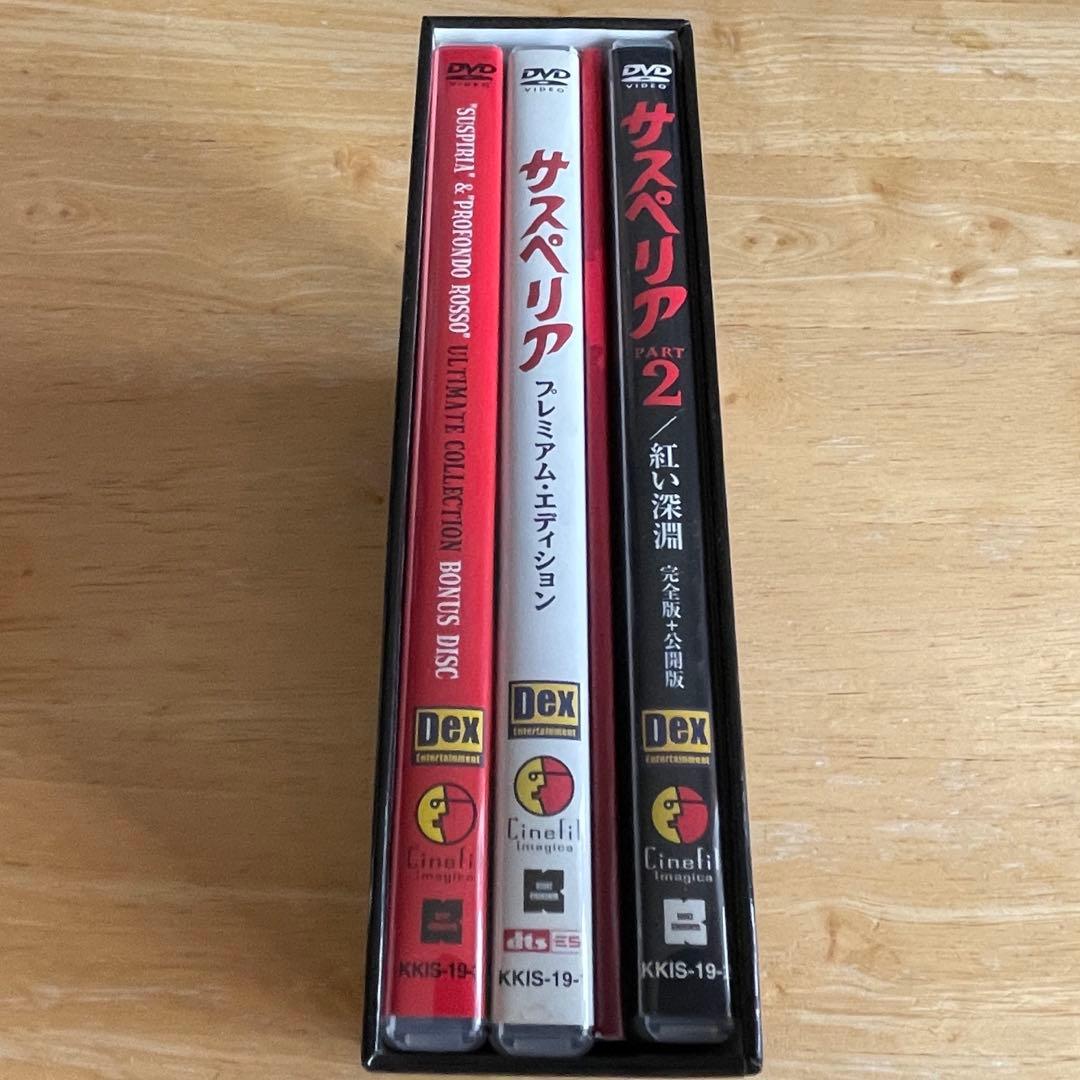 値引中！5000セット限定サスペリア アルティメット・コレクションDVD-BOX