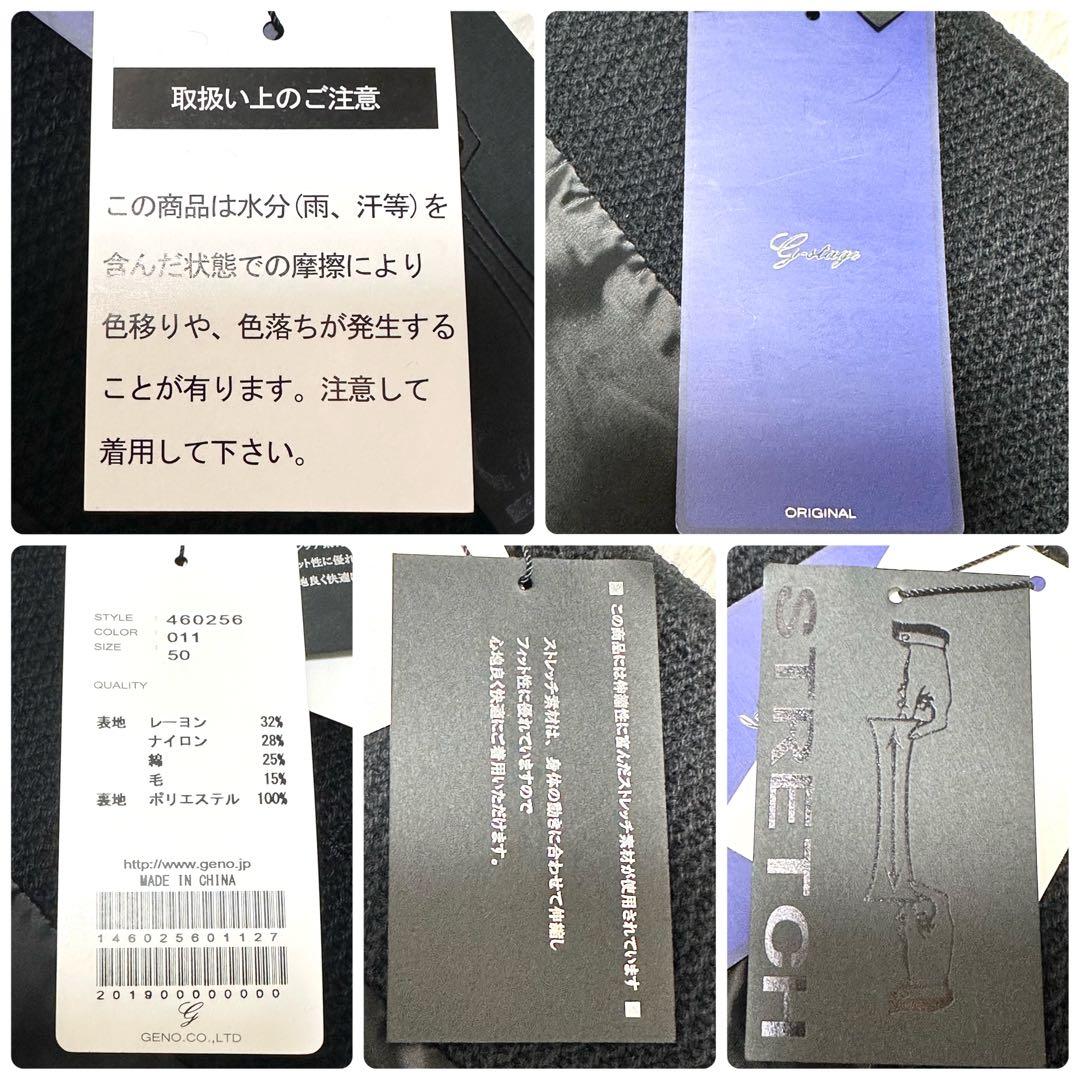 【タグ付き 極美品✨】ジーステージ ハニカム柄テーラードジャケット ストレッチ