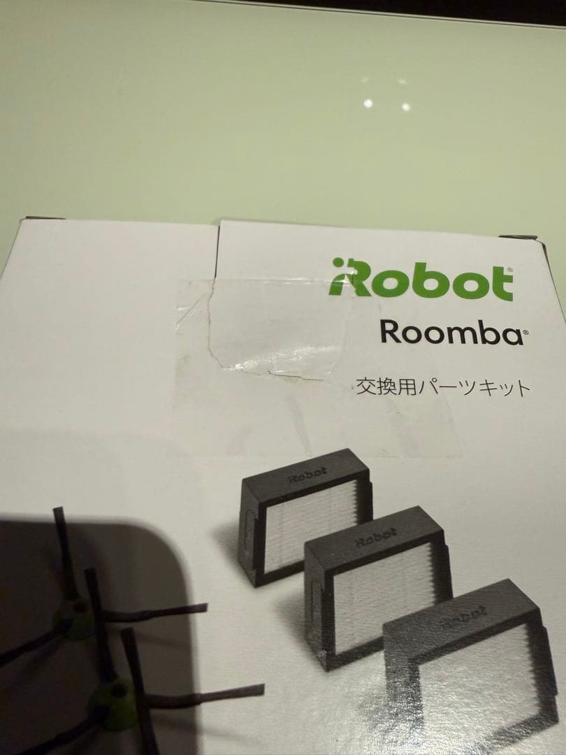 【新品・未使用】iRobot ルンバ 純正交換パーツキット