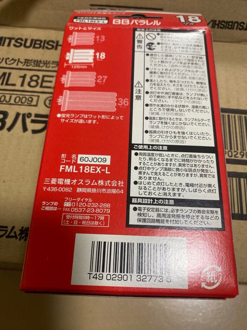 コンパクト蛍光灯 FML18EX-L 10 まみ