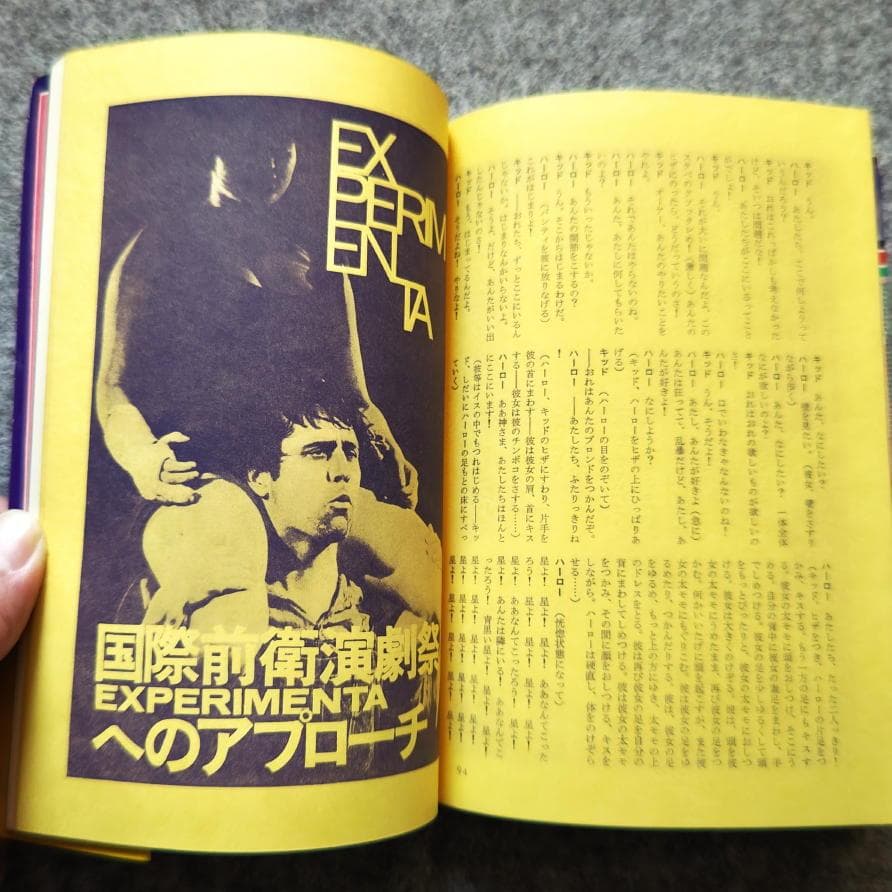 ◆古本◆演劇理論誌 季刊 地下演劇・創刊号◆反劇場◆榎本了壱◆寺山修司 天井桟敷