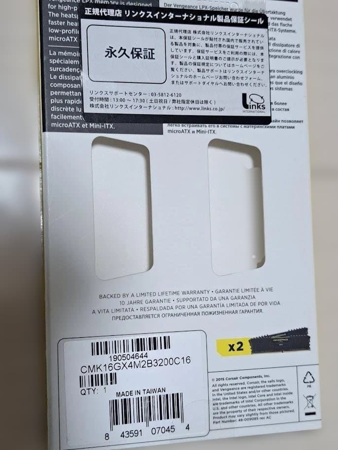 CORSAIR DDR4-3200MHz 16GB (8GB×2枚キット)送料込