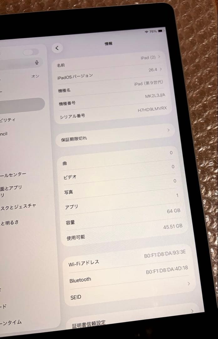 ‼️Apple iPad9 第9世代 64GB バッテリー90%