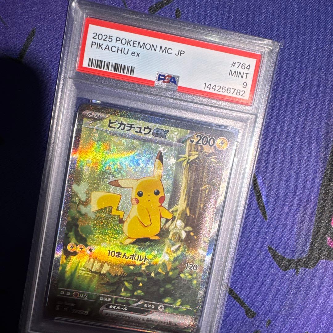 PSA9ピカチュウex 764/742 スタートデッキ100