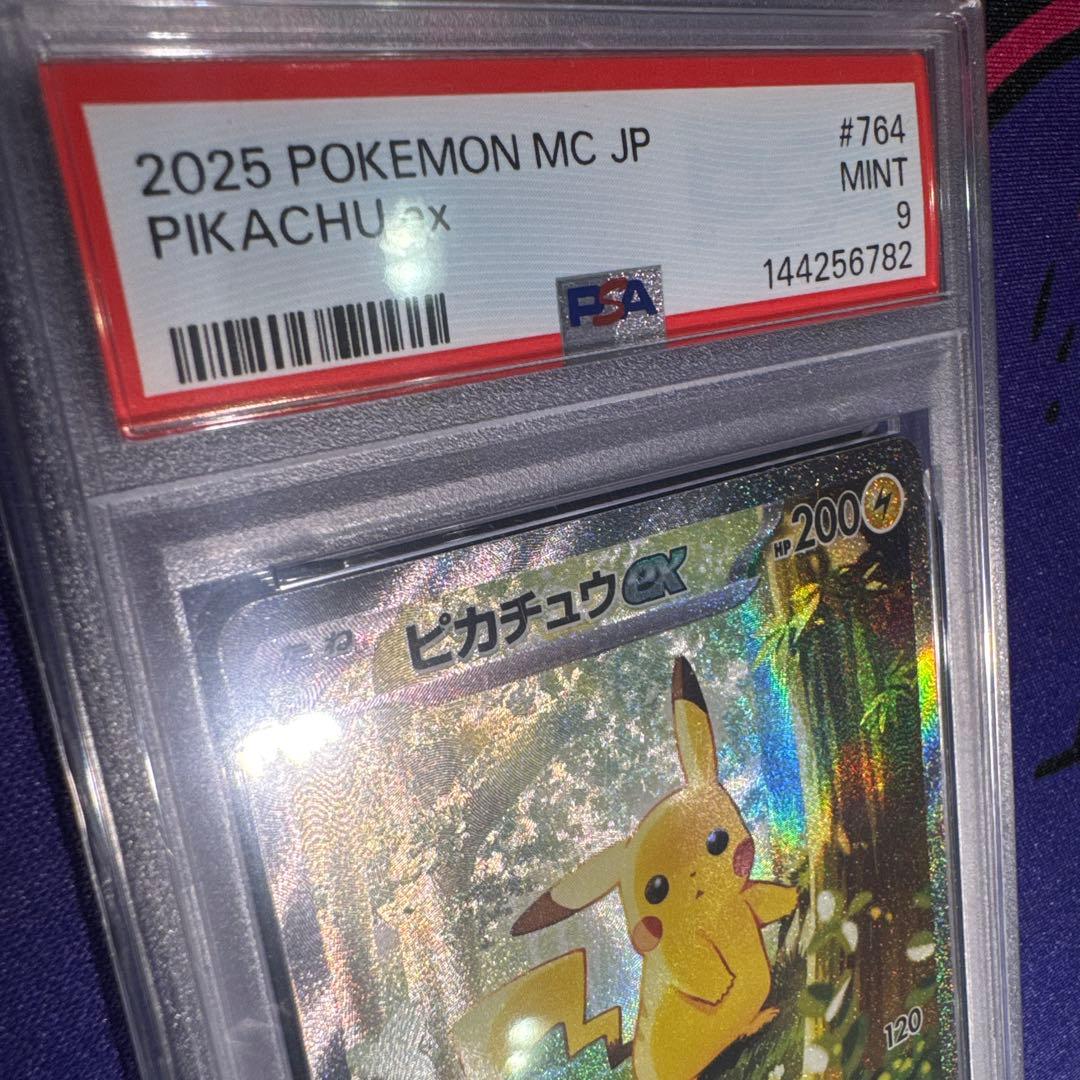 PSA9ピカチュウex 764/742 スタートデッキ100