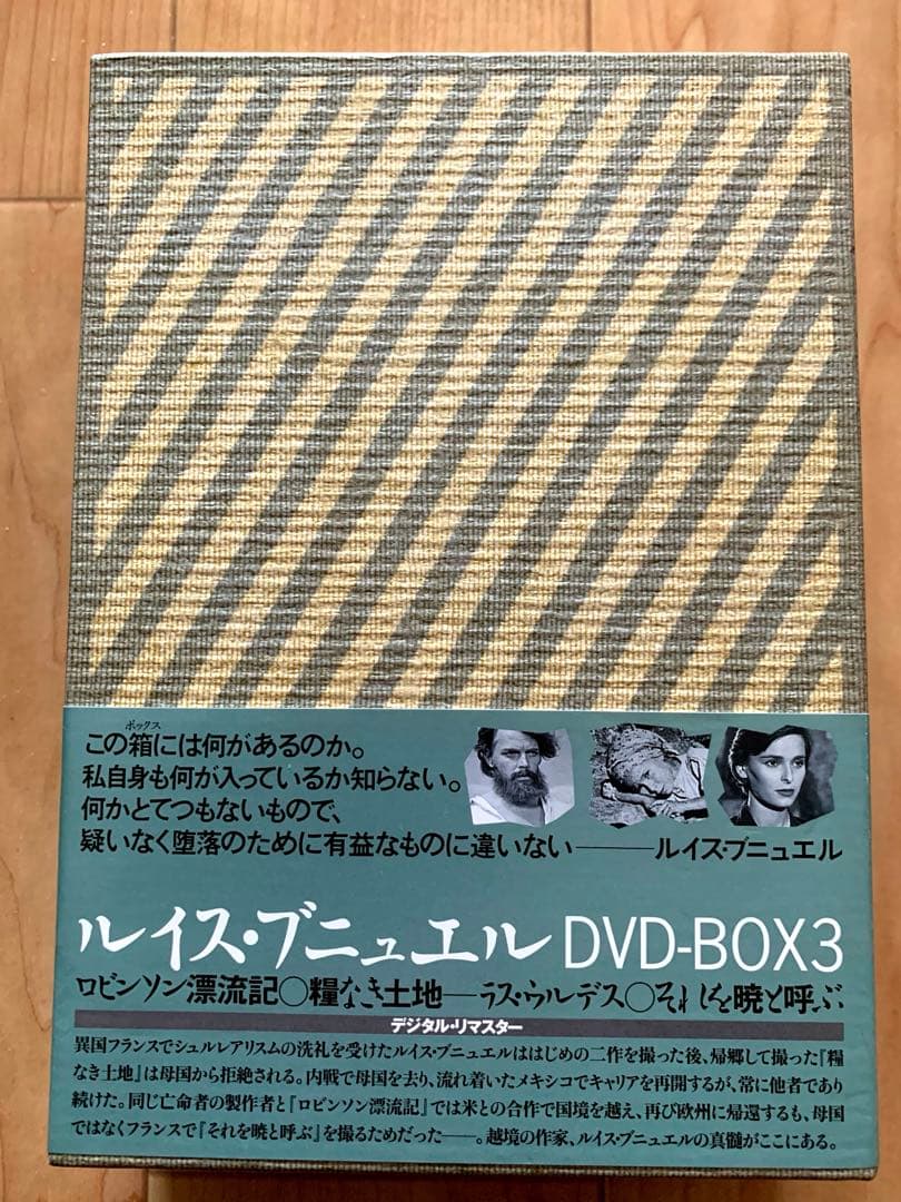 【激レア】ルイス・ブニュエル DVD-BOX3セット【廃盤】