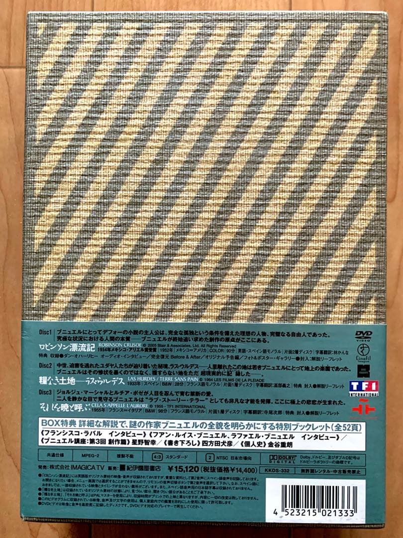 【激レア】ルイス・ブニュエル DVD-BOX3セット【廃盤】