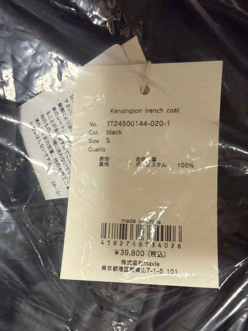 【新品未使用】THETOE Kensington trench coat