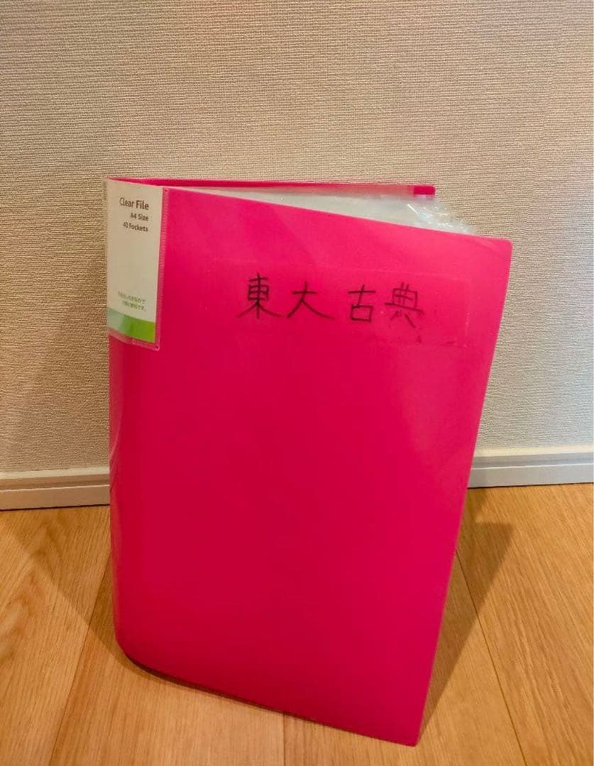 鉄緑会高3古典授業プリント+東大古典問題集（解答編付き）