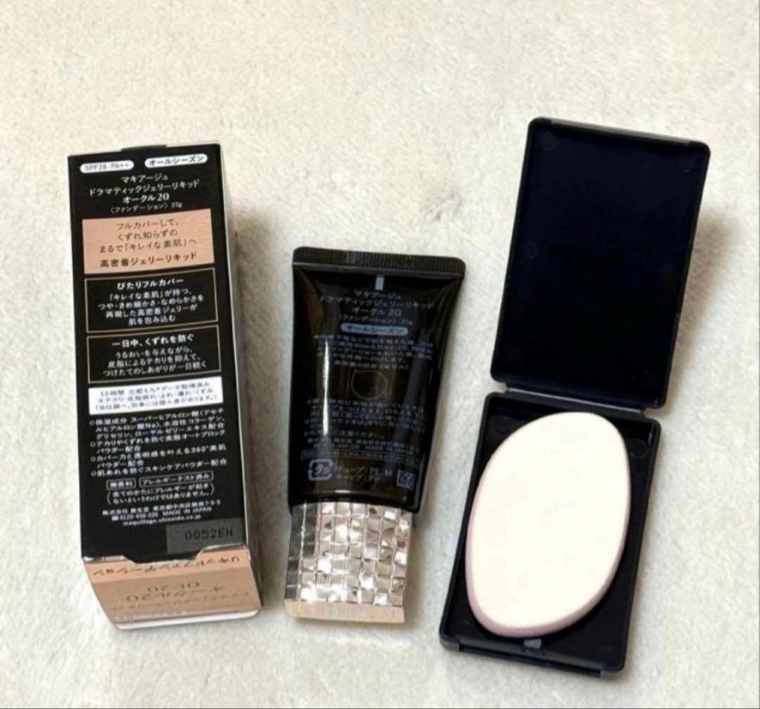 資生堂 マキアージュ ドラマティックジェリーリキッド オークル20 ファンデ新品