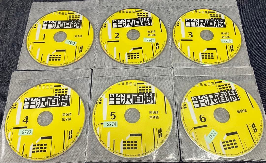 しゅう　半沢直樹　全6巻DVD