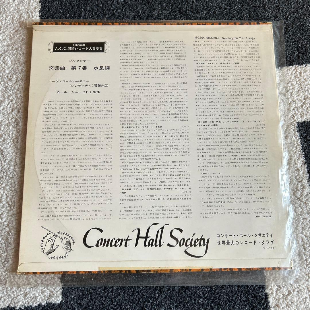 【LPレコード】 Bruckner Symphony No. 7