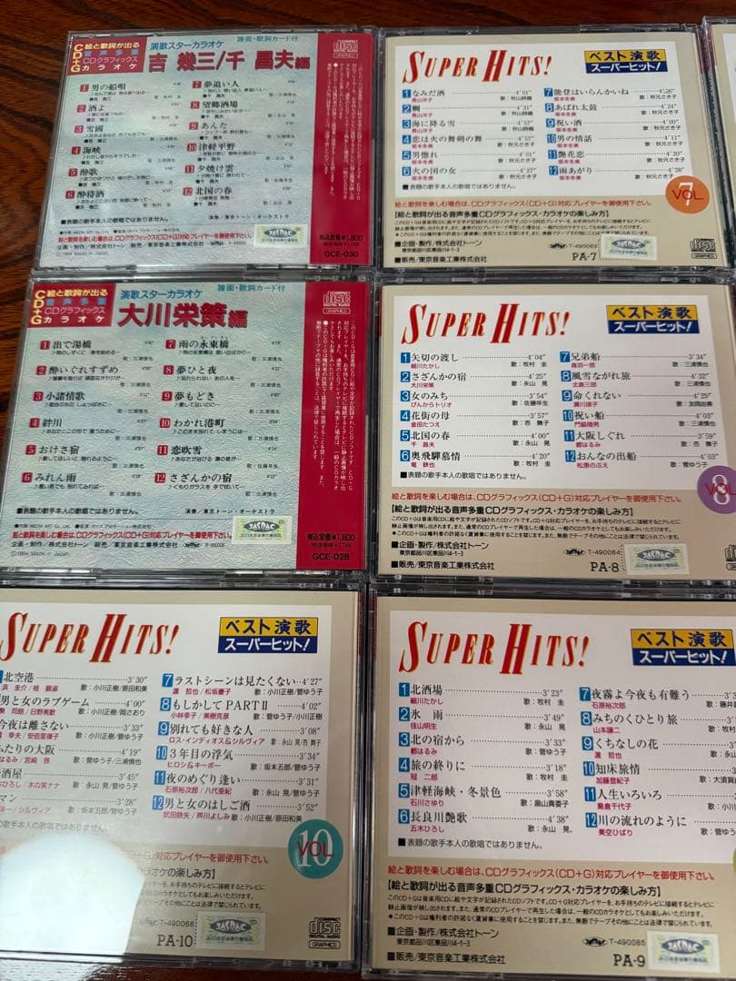 BEST ENKA SUPER HITS! ベスト演歌　スーパーヒット