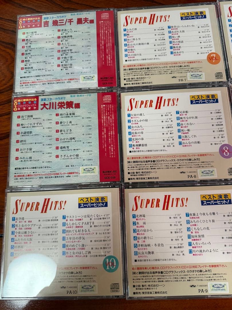 BEST ENKA SUPER HITS! ベスト演歌　スーパーヒット