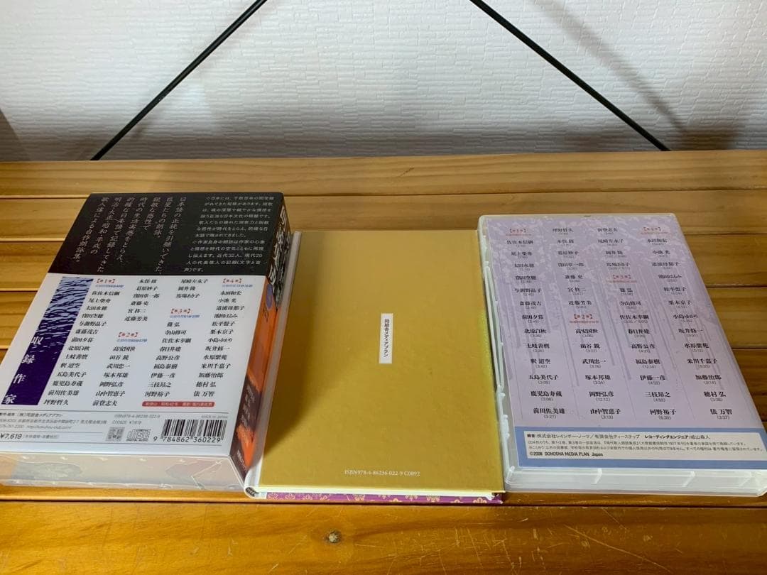 【中古CD】最新版 現代短歌朗読集成(全4巻)