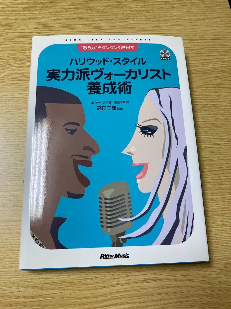 【ボイトレ】ボイストレーニング本セット（２３冊）付属品（CD・DVD）付、状態良