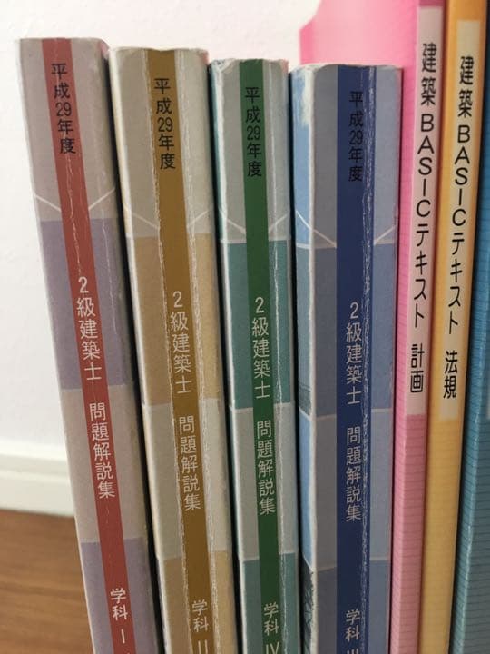【値下げしました】日建学院 2級建築士 平成29年度問題解説集 テキスト一式