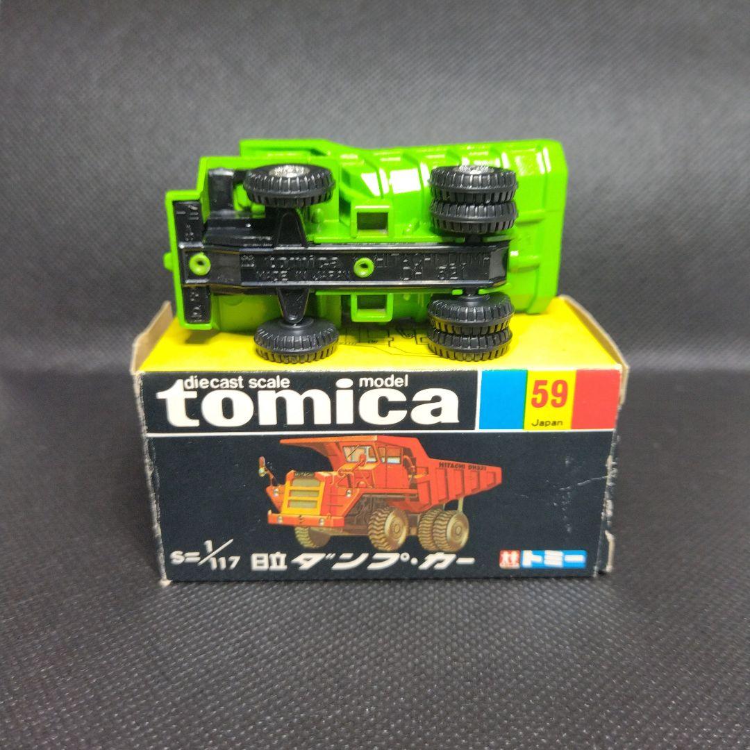 【109】トミカ　黒箱　日本製　日立　ダンプカー