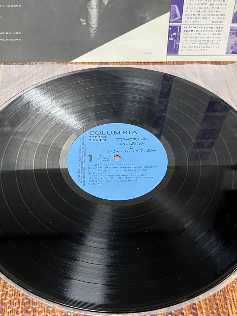 LP いしだあゆみ　アワー・コネクション　レコード