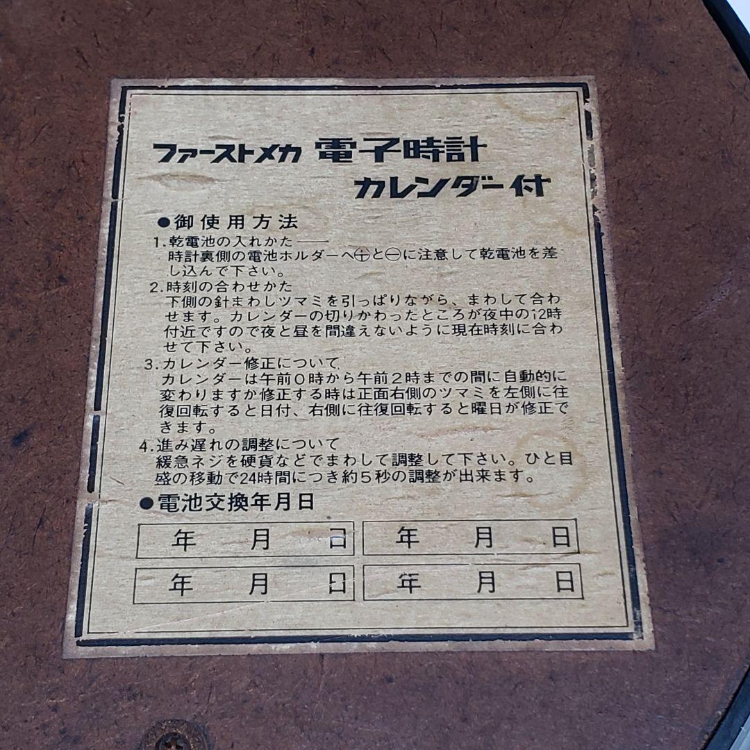 ミ*ト様 CITIZEN シチズン 壁掛け時計 パタパタカレンダー付 レトロ 動