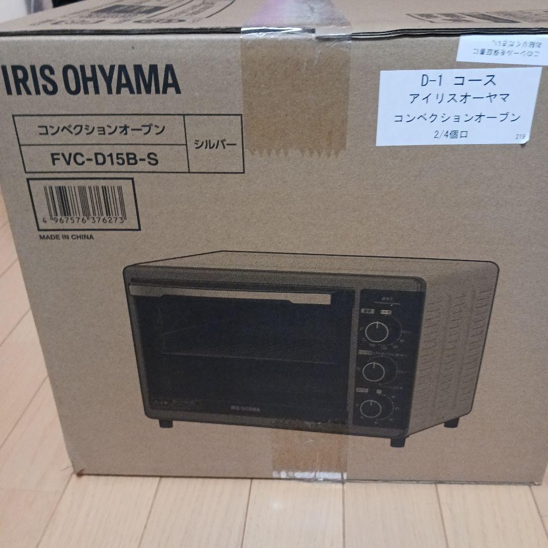 【新品 未使用】アイリスオーヤマ コンベクションオーブン FVC-D15B