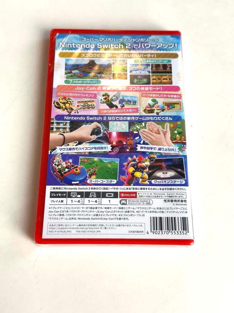 新品未開封！スーパー マリオパーティ ジャンボリー Switch2 スイッチ2