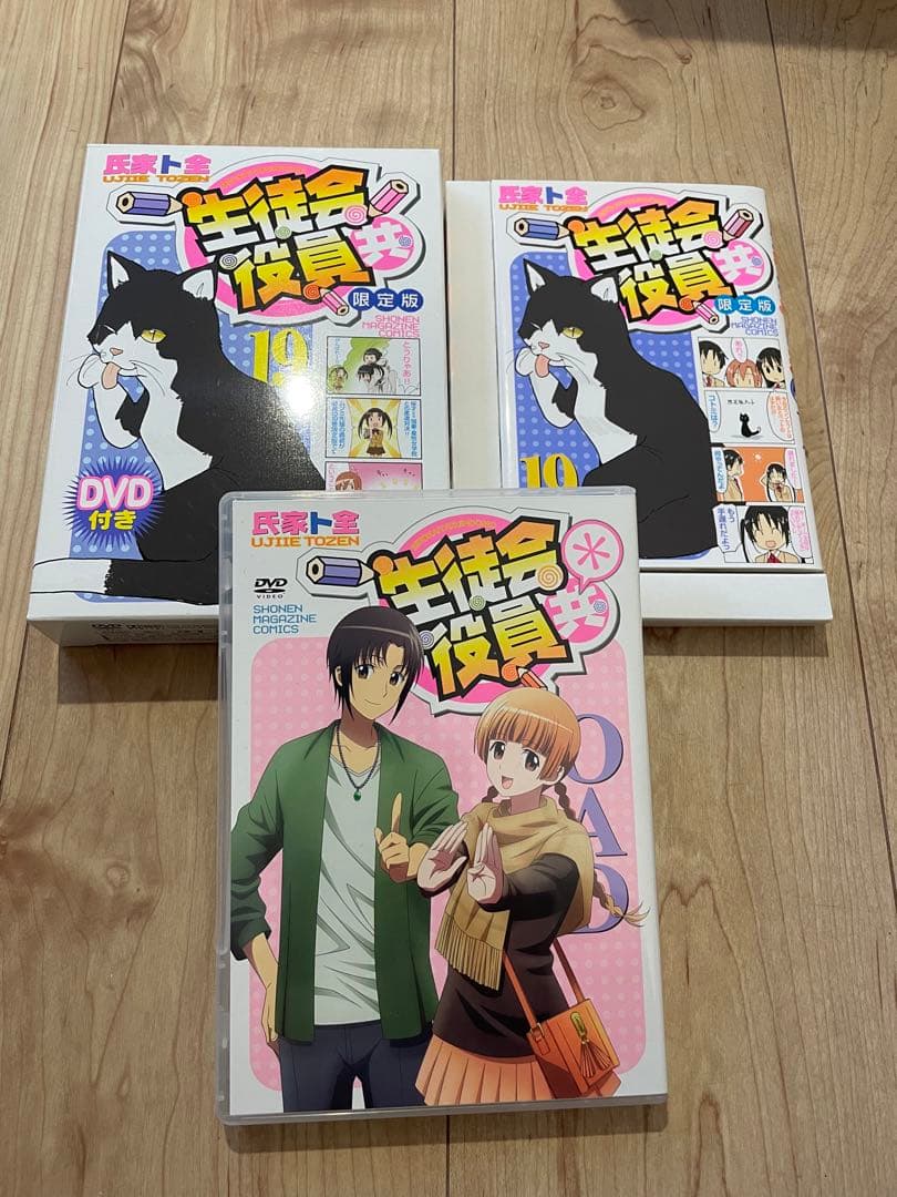 DVD付き 生徒会役員共（19）(21)限定版