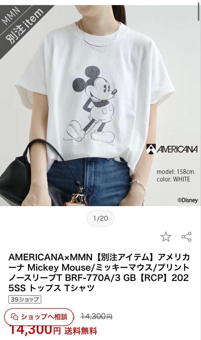 AMERICANA ミッキーマウス ホワイト Tシャツ