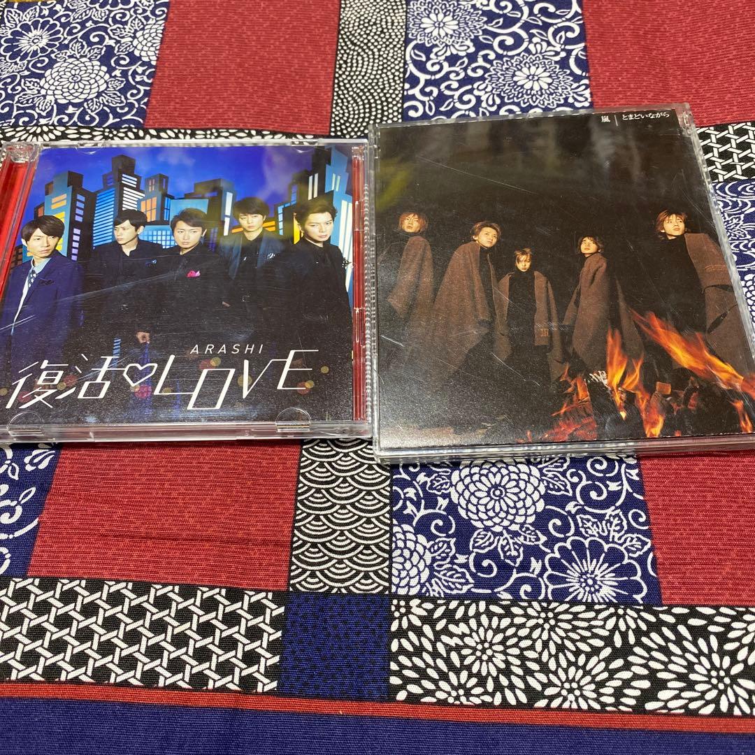 嵐 CDコレクション 25枚セット