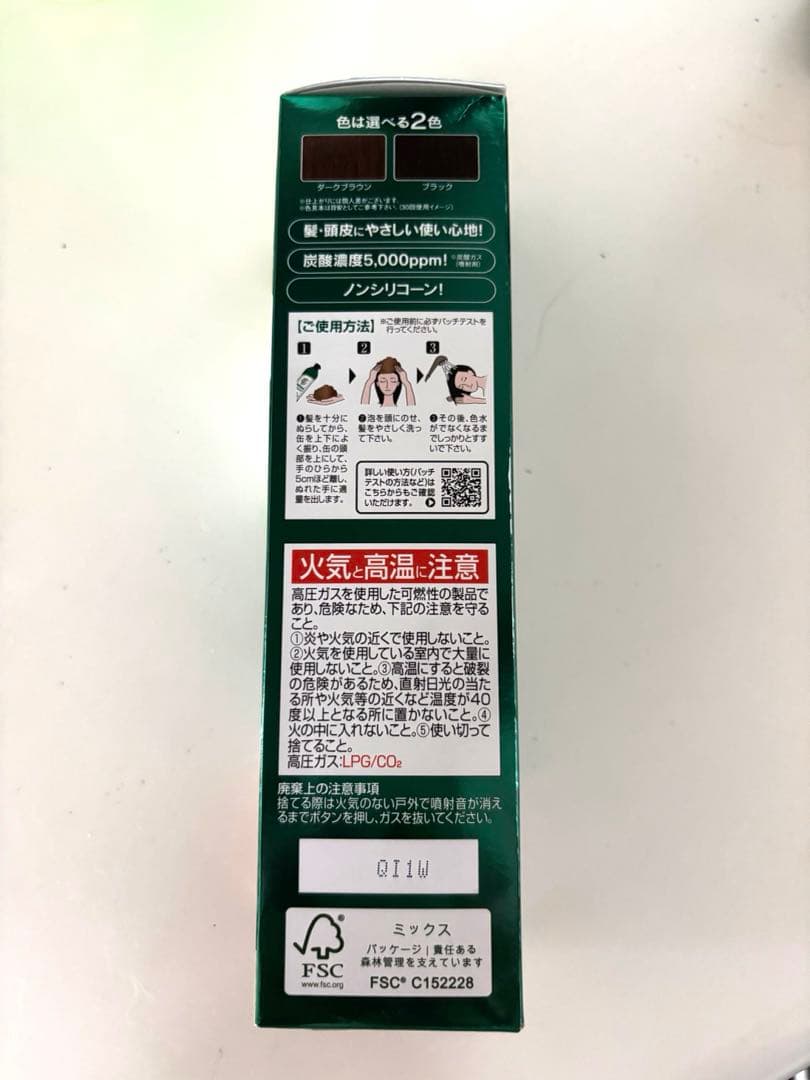 利尻炭酸カラーシャンプー 利尻カラーケアコンディショナー 各2本セット