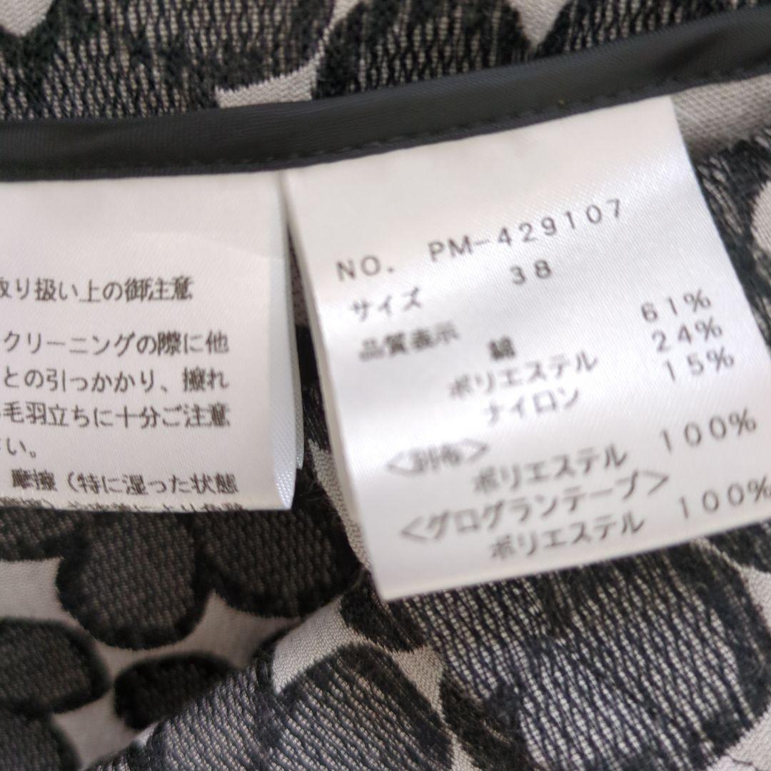 エムズグレイシー　春秋ロングコート　アウター