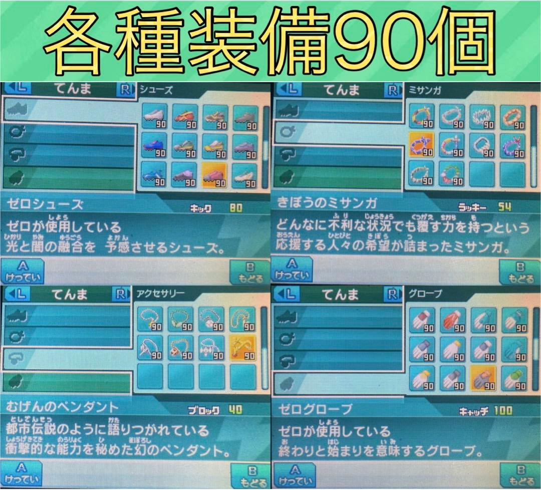 たけるさん専用