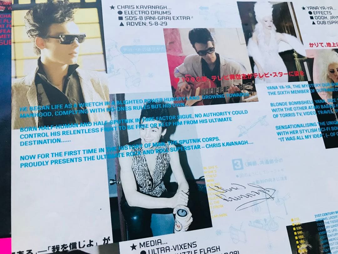 SIGUE SIGUE SPUTNIK FLAUNT IT 12インチレコード