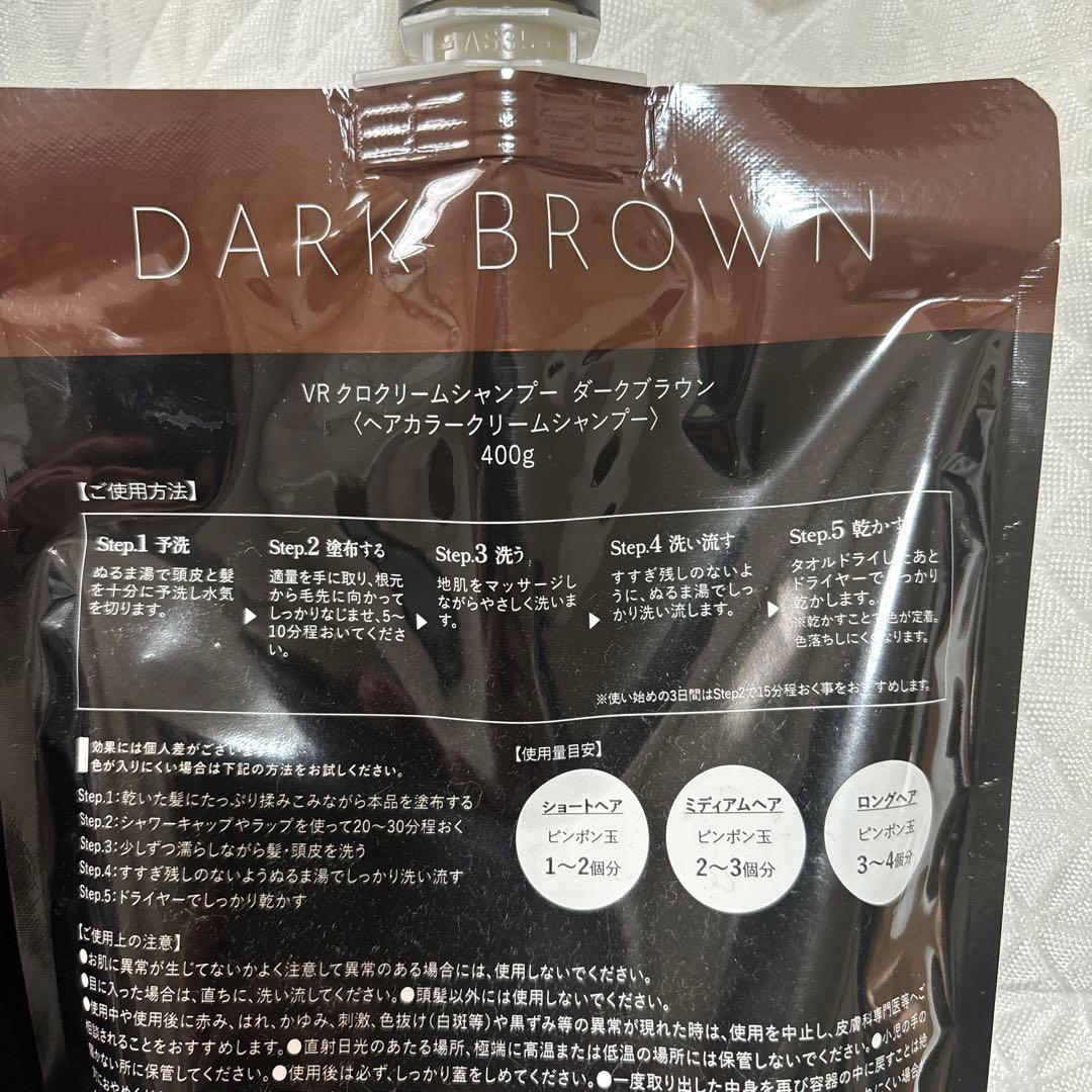 KURO VALANROSE クロクリームシャンプーダークブラウン400g ✖️2