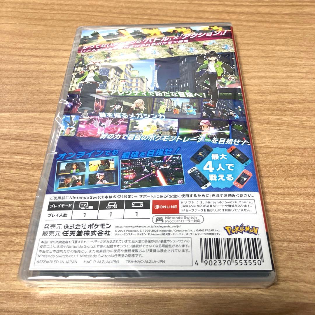 【もふ】Pokémon Legends Z-A　Switch版