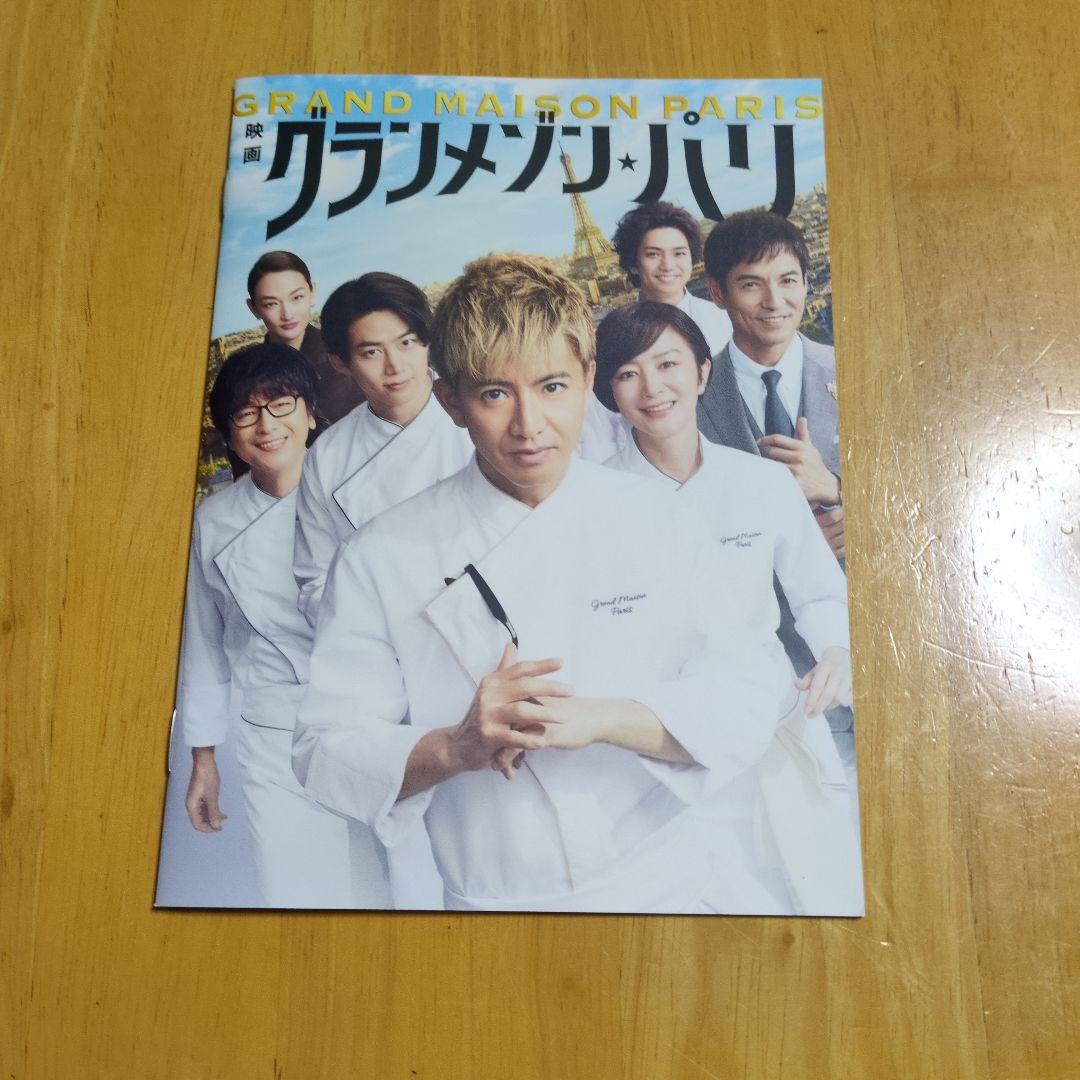 グランメゾンパリ 豪華版DVD 3ディスク