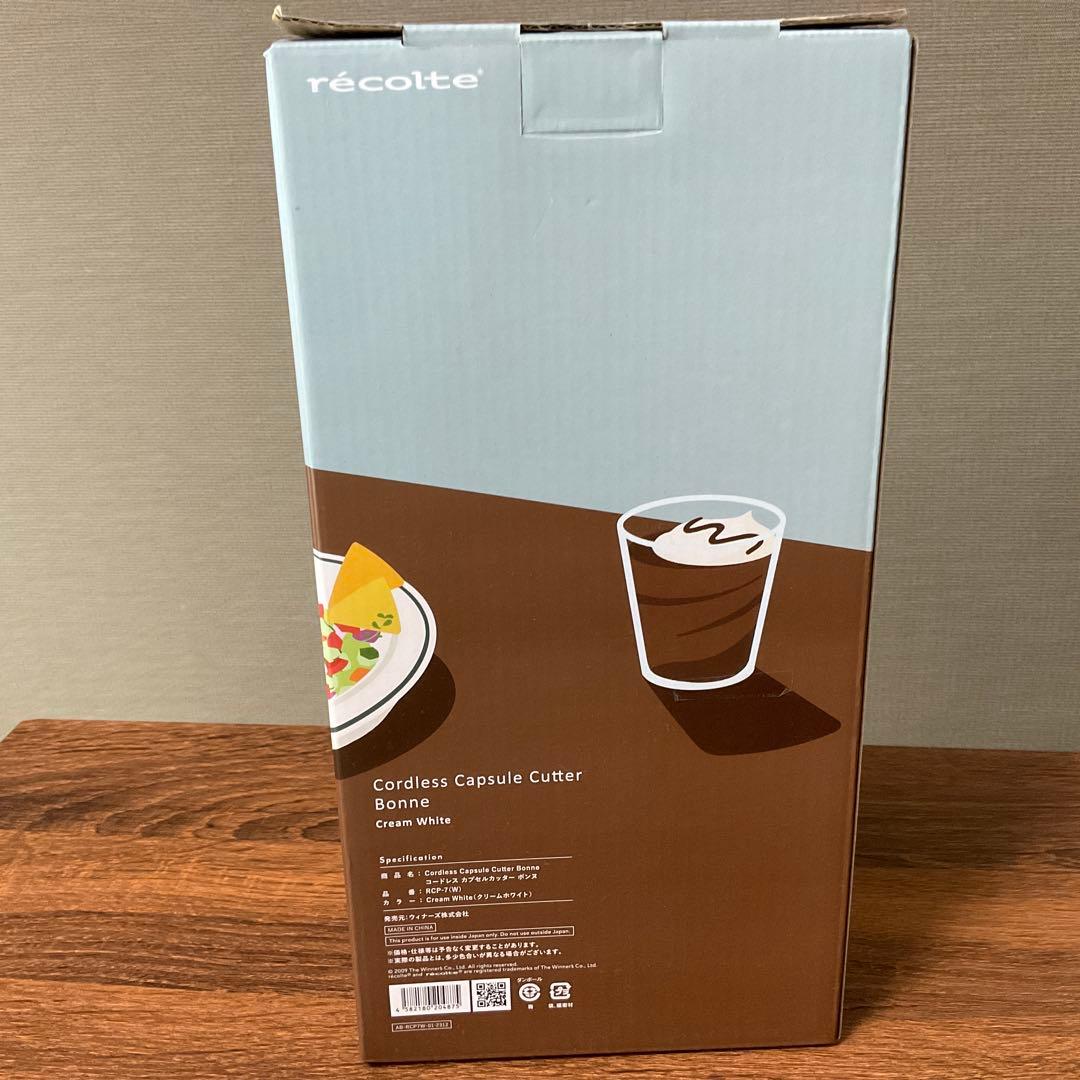 新品　コードレス　カプセルカッター　ボンヌ　クリームホワイト