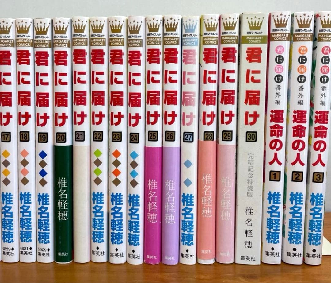 【初版】君に届け 全巻セット 1巻~30巻＋運命の人 1-3巻 椎名軽穂　特装版