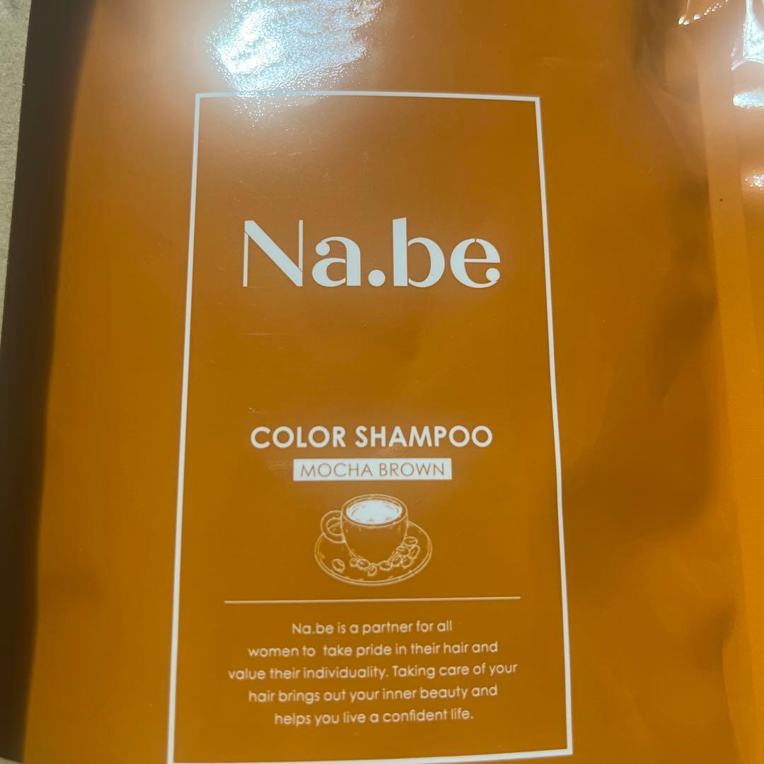 Na.be COLOR SHAMPOO モカブラウン 2パック